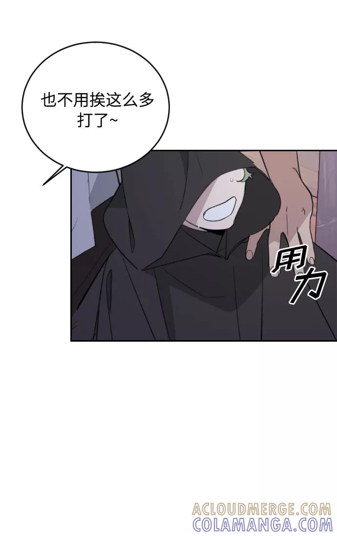 《传说的复学生》第35话 第10页