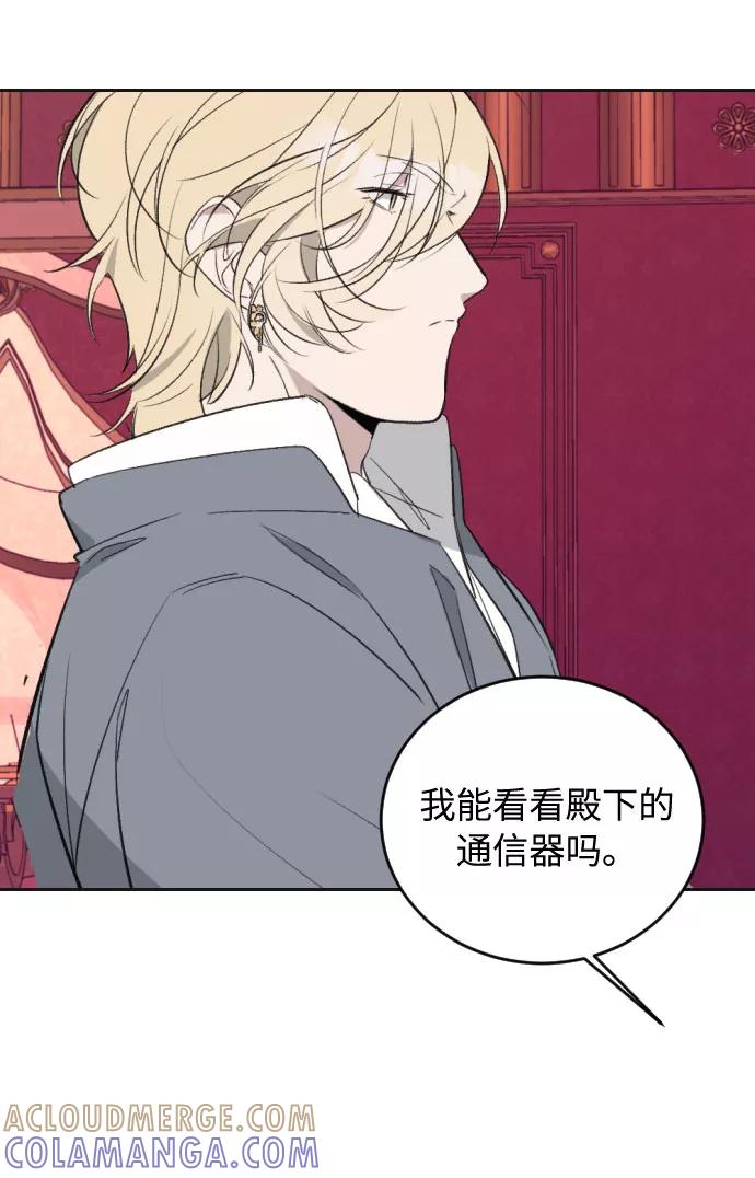 《传说的复学生》第35话 第58页