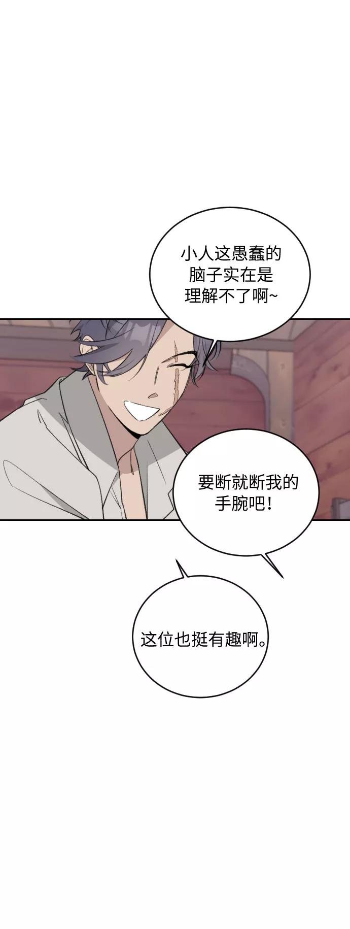 《传说的复学生》第35话 第5页