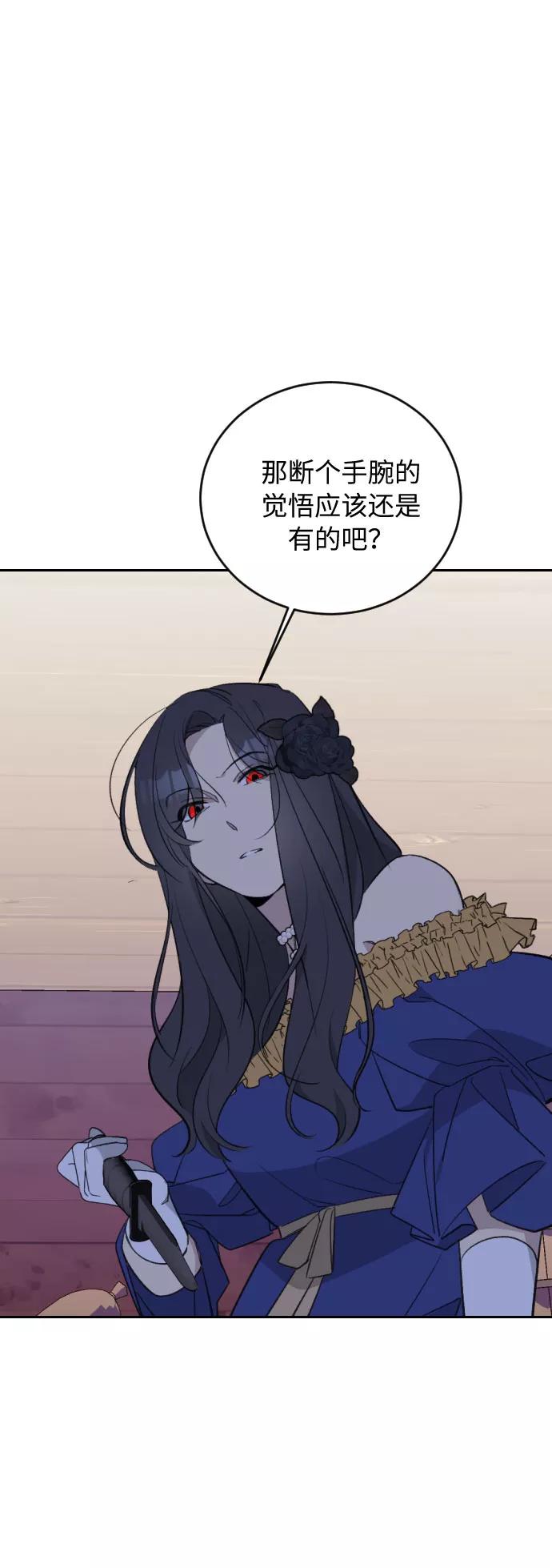 《传说的复学生》第35话 第18页