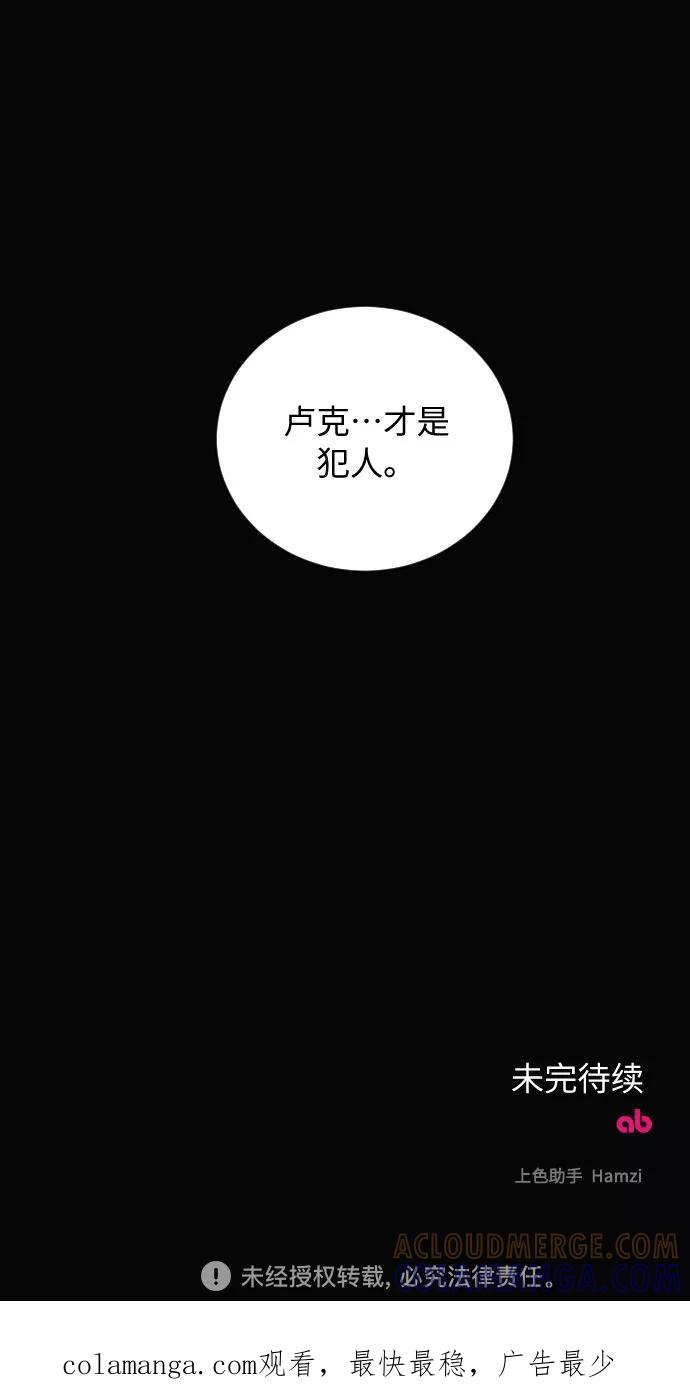 《传说的复学生》第35话 第73页
