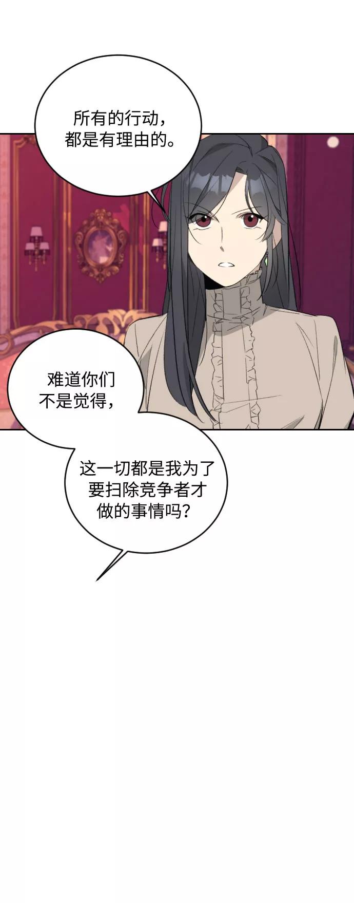 《传说的复学生》第35话 第69页