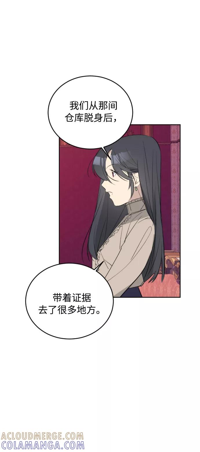 《传说的复学生》第35话 第49页