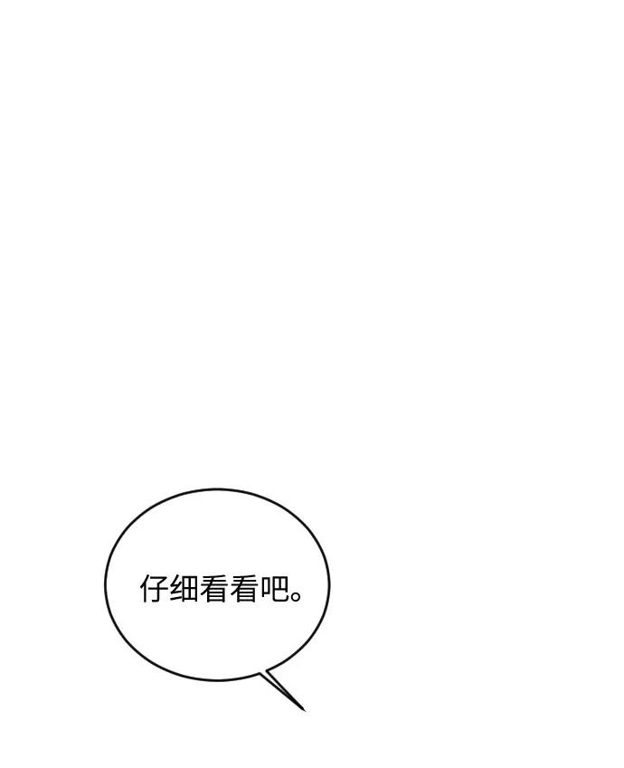 《传说的复学生》第35话 第45页