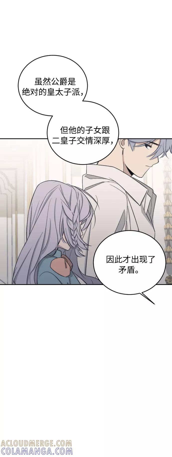 《传说的复学生》第35话 第64页