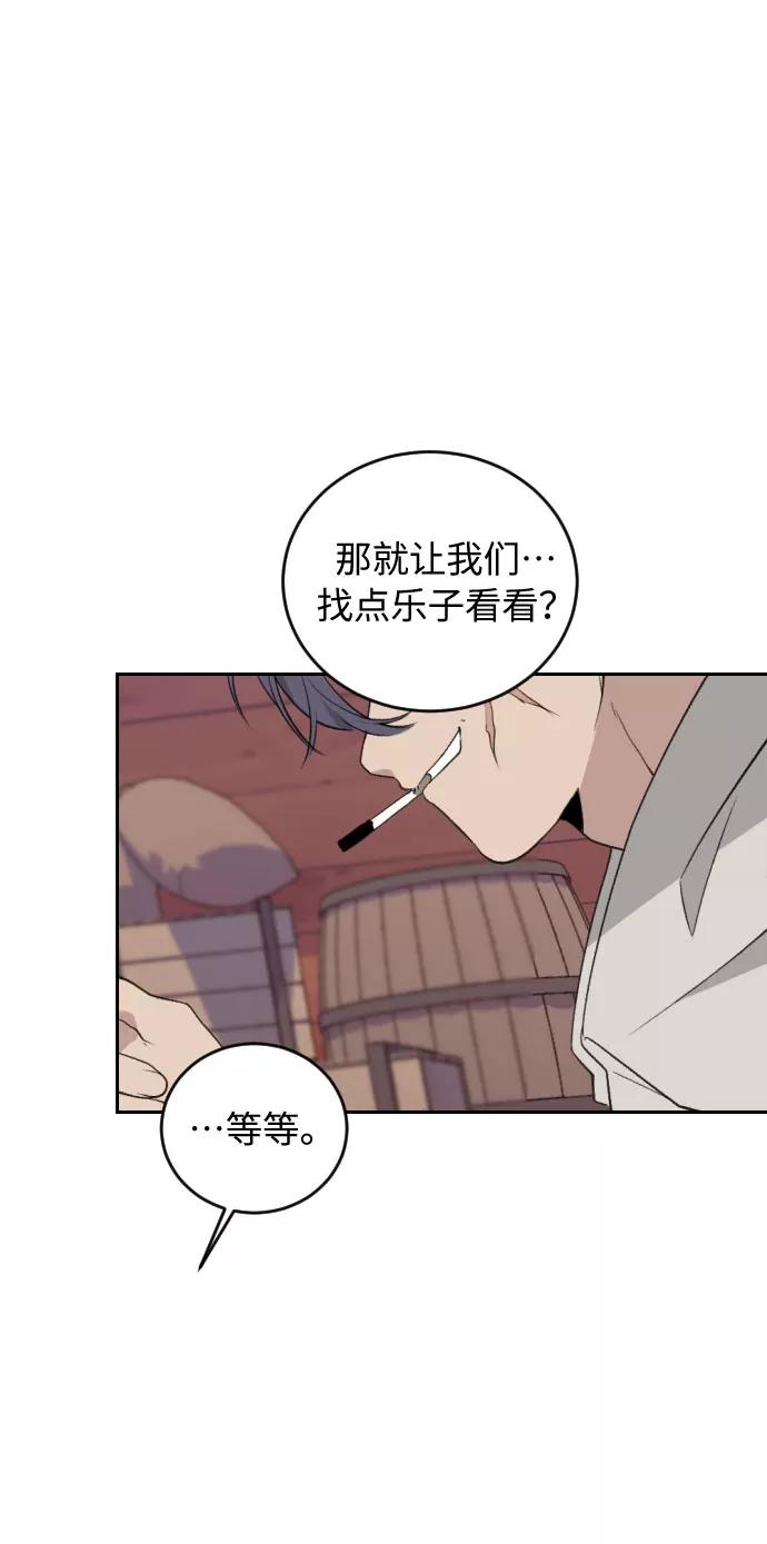 《传说的复学生》第35话 第3页