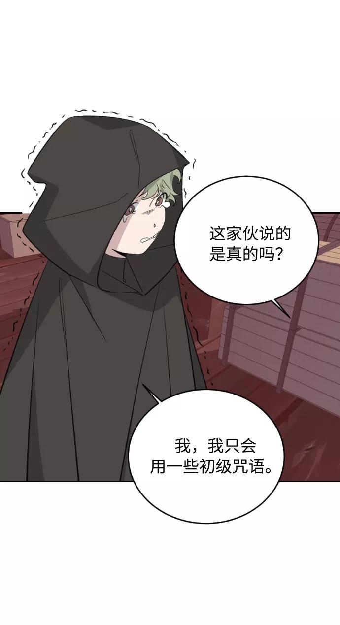 《传说的复学生》第35话 第29页