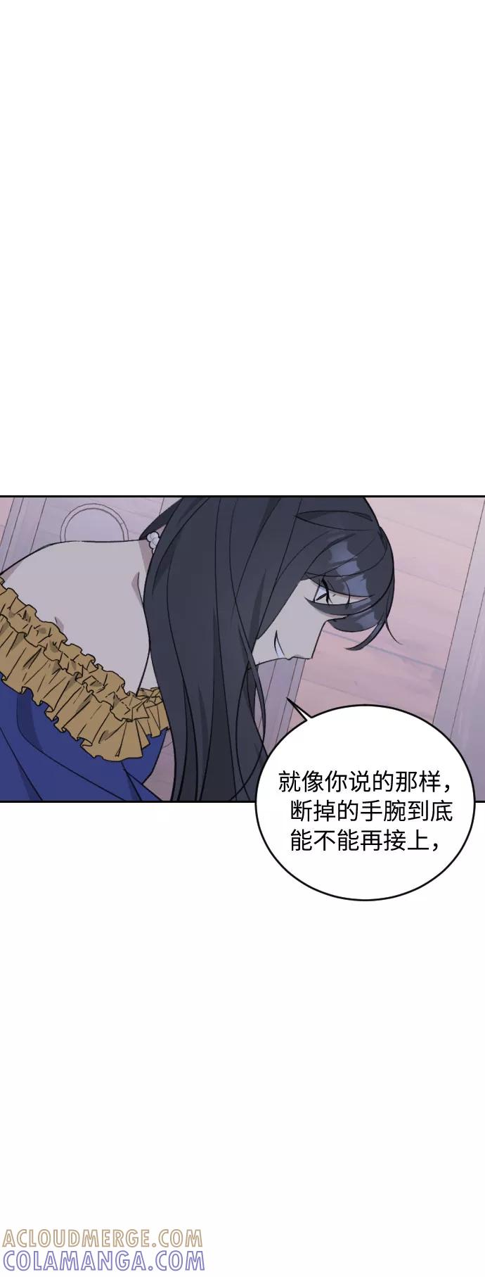 《传说的复学生》第35话 第19页