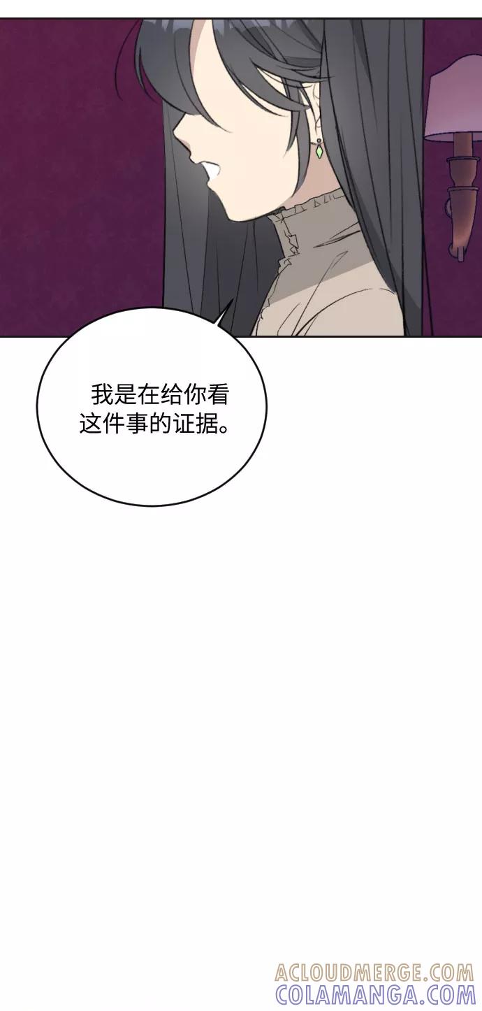 《传说的复学生》第35话 第46页