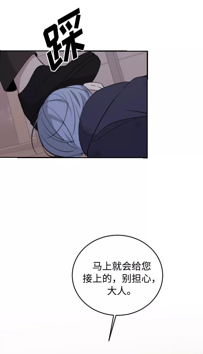 《传说的复学生》第35话 第11页