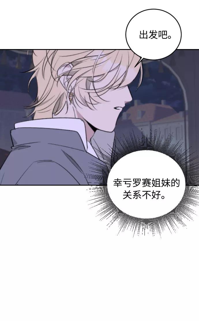 《传说的复学生》第36话 第89页