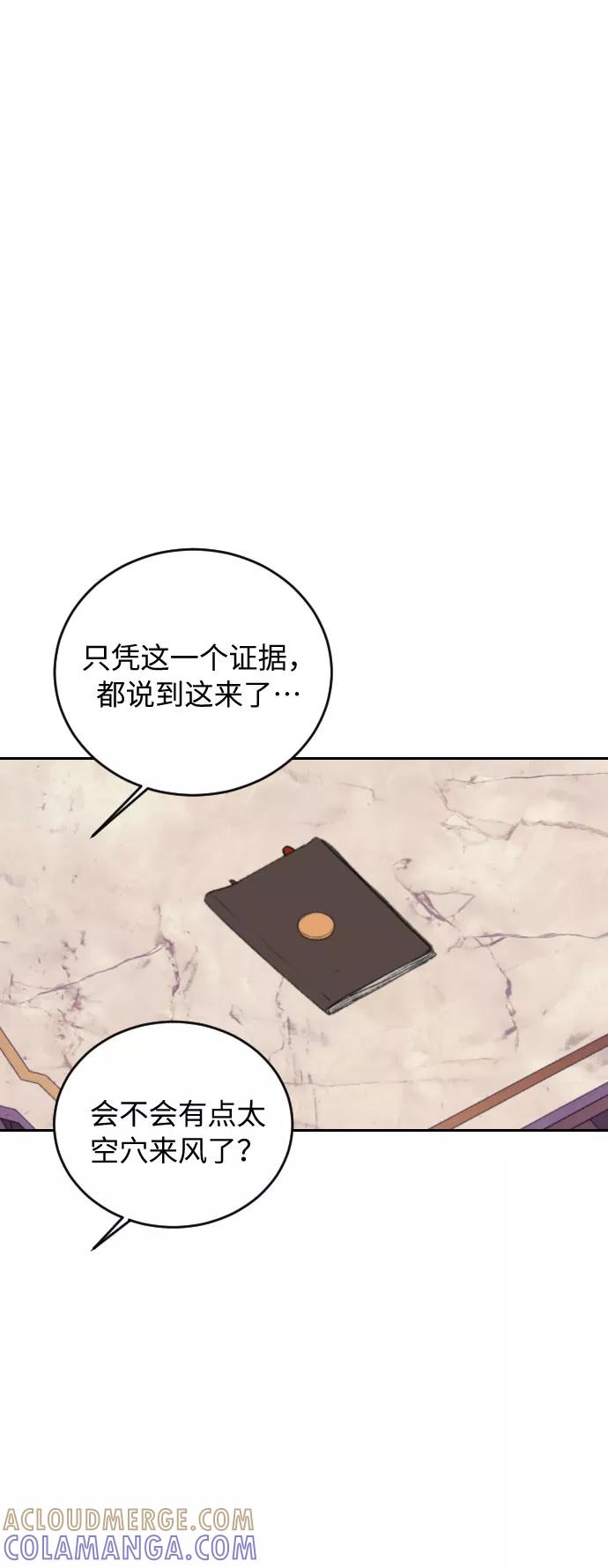 《传说的复学生》第36话 第43页