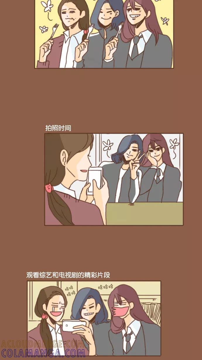 《假小子闯男高》[第36话] 热血沸腾的青春 第11页