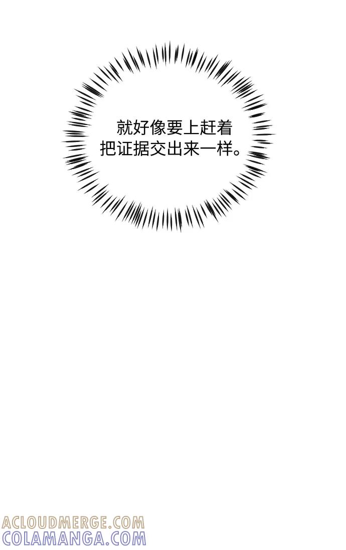 《传说的复学生》第36话 第46页