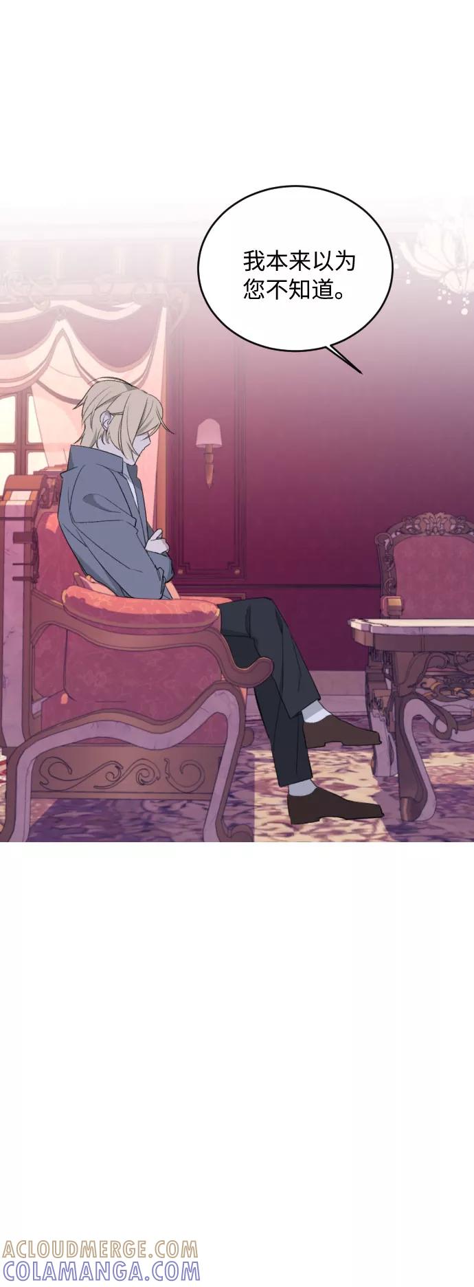 《传说的复学生》第36话 第34页