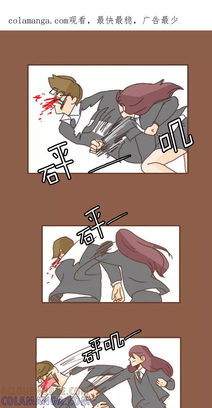 《假小子闯男高》[第36话] 热血沸腾的青春 第1页
