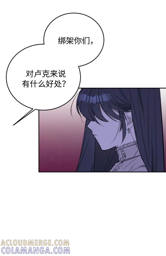 《传说的复学生》第36话 第40页