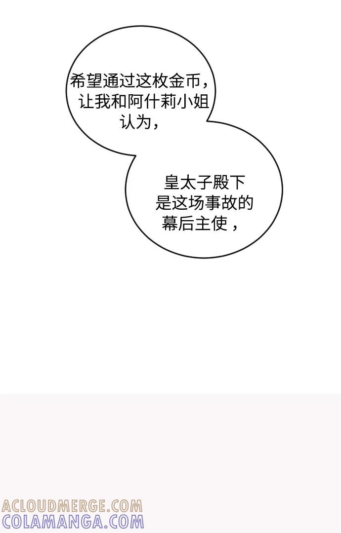 《传说的复学生》第36话 第37页