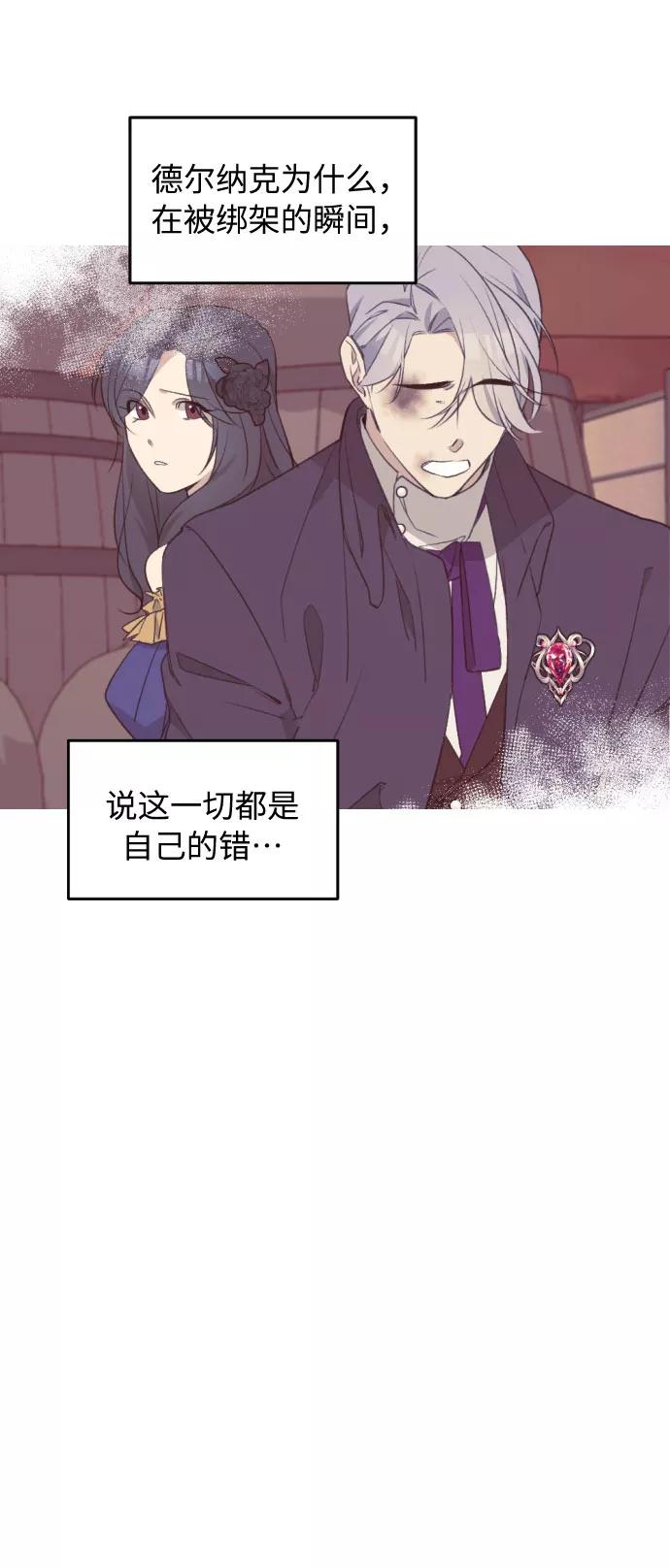 《传说的复学生》第36话 第56页