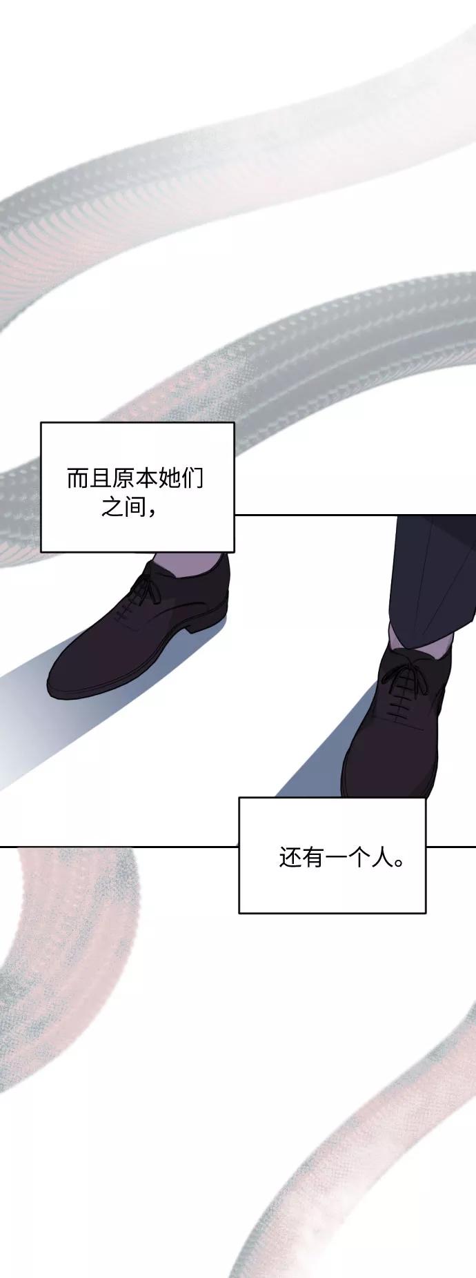 《传说的复学生》第36话 第14页