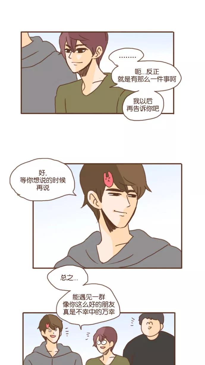 《假小子闯男高》[第36话] 热血沸腾的青春 第8页