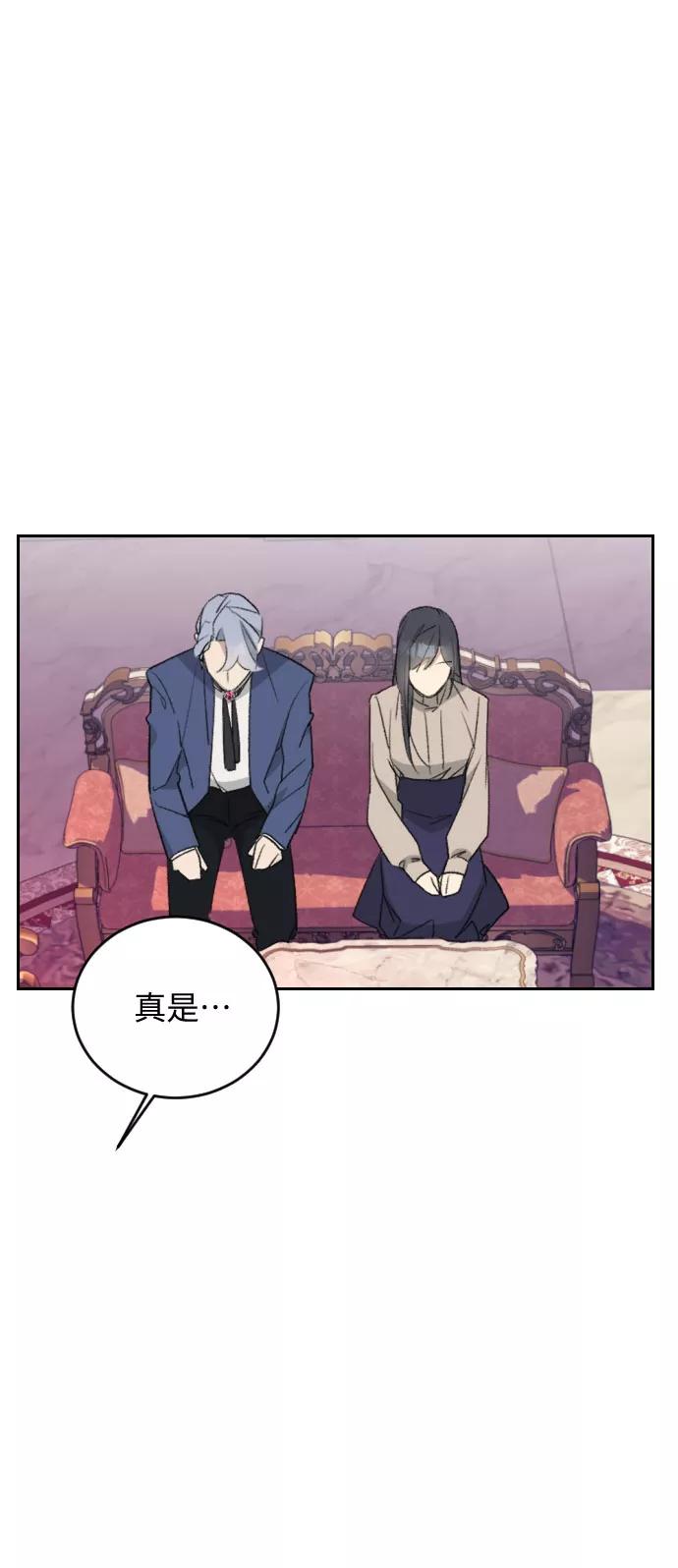 《传说的复学生》第36话 第63页