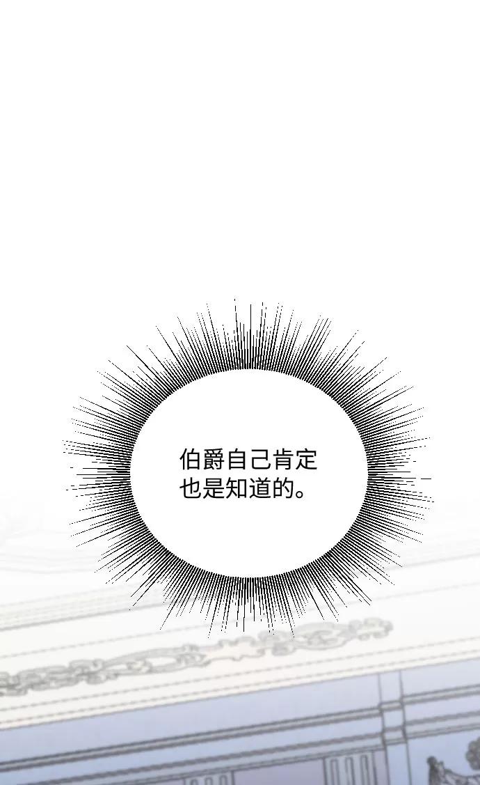 《传说的复学生》第36话 第80页