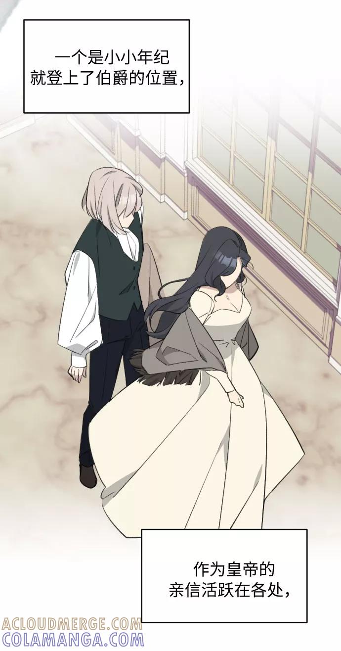 《传说的复学生》第36话 第10页