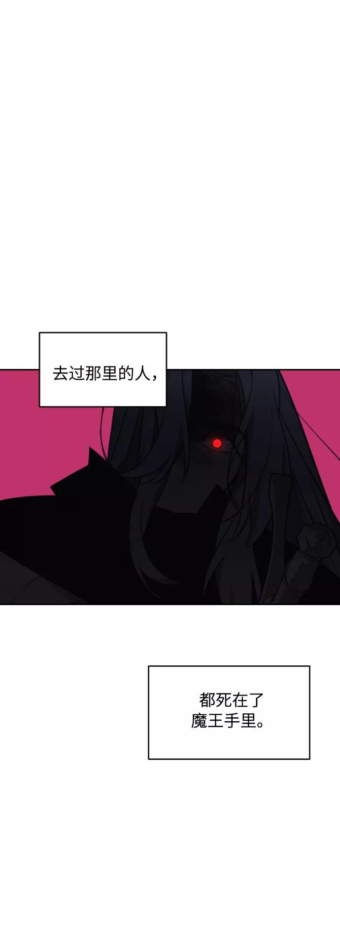 《传说的复学生》第36话 第77页