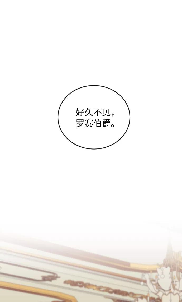 《传说的复学生》第36话 第2页