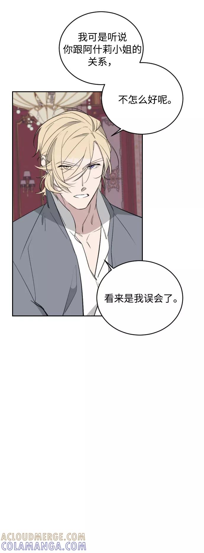 《传说的复学生》第36话 第7页