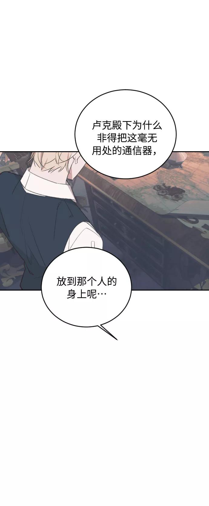 《传说的复学生》第36话 第36页