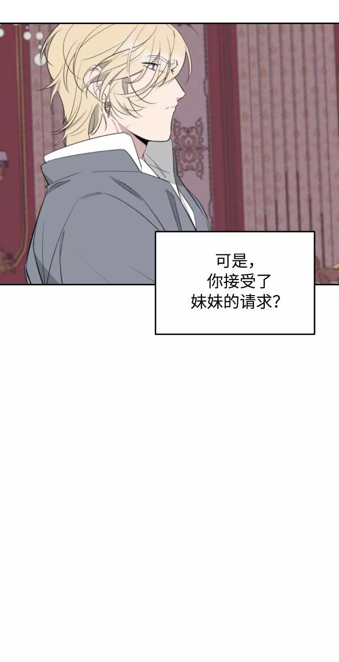 《传说的复学生》第36话 第23页