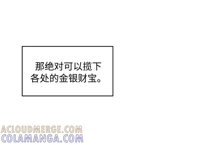 《传说的复学生》第36话 第79页