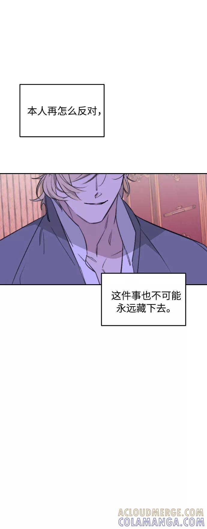 《传说的复学生》第36话 第82页