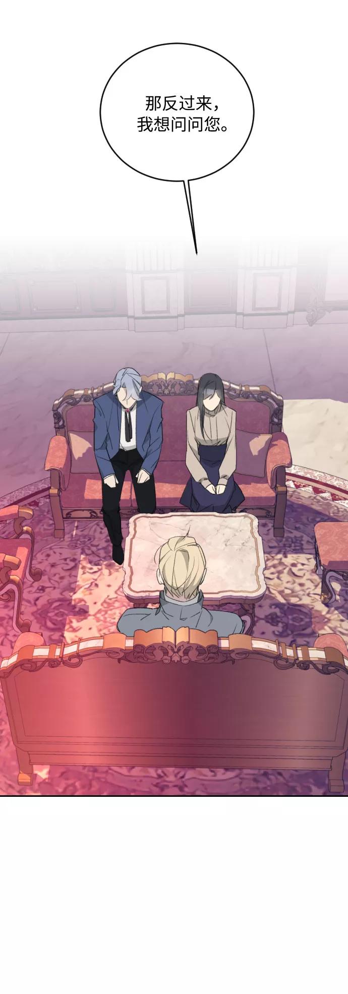 《传说的复学生》第36话 第44页