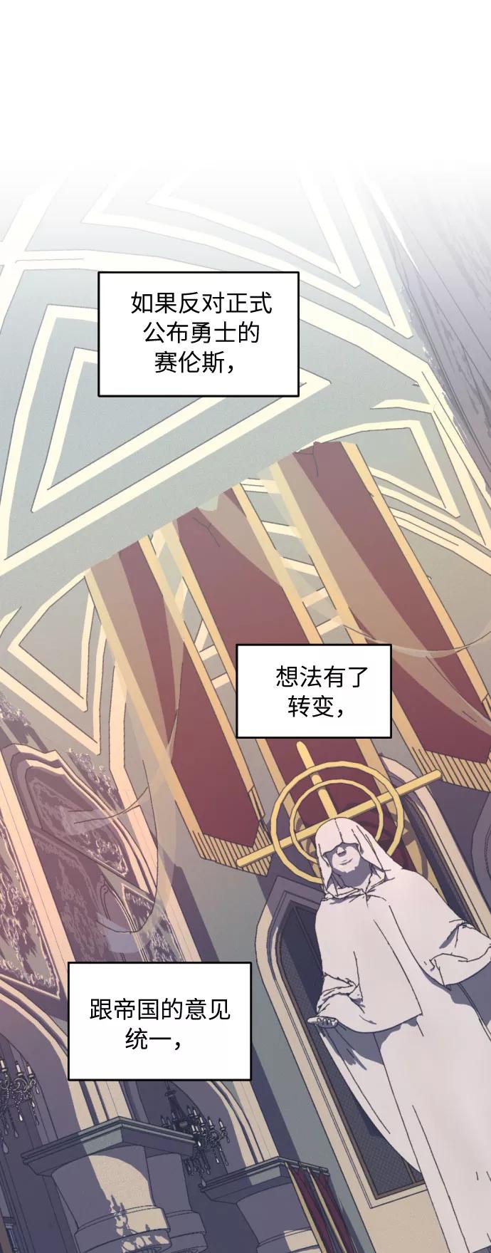 《传说的复学生》第36话 第83页