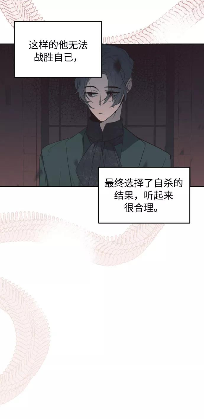 《传说的复学生》第36话 第17页