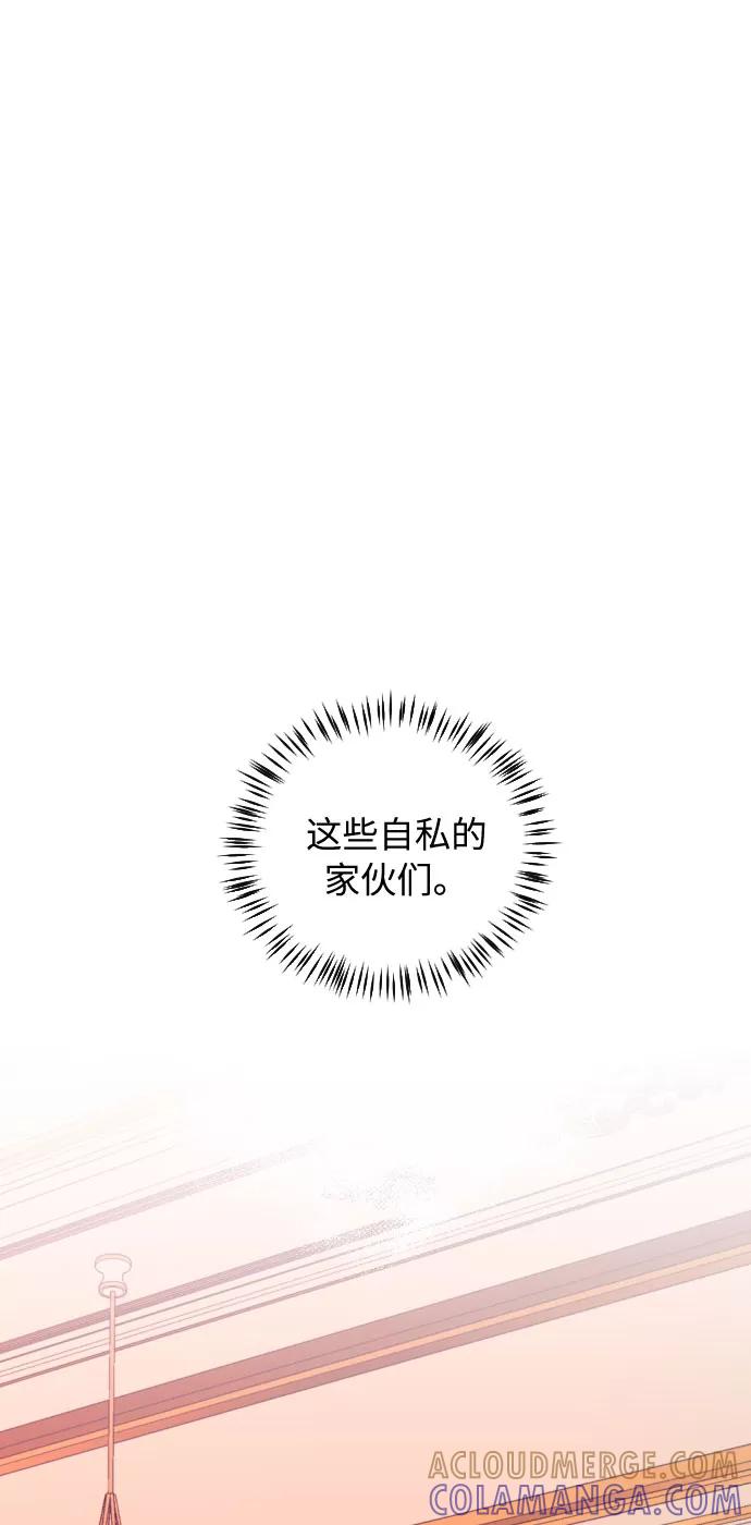 《传说的复学生》第36话 第61页