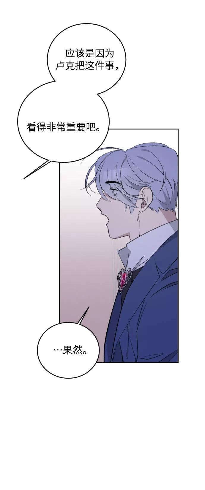 《传说的复学生》第36话 第33页