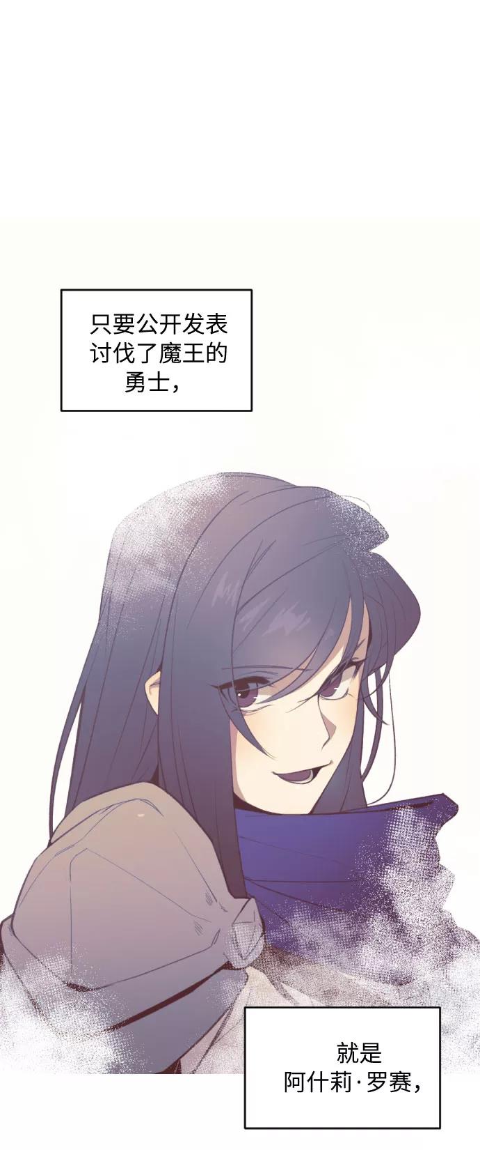 《传说的复学生》第36话 第78页