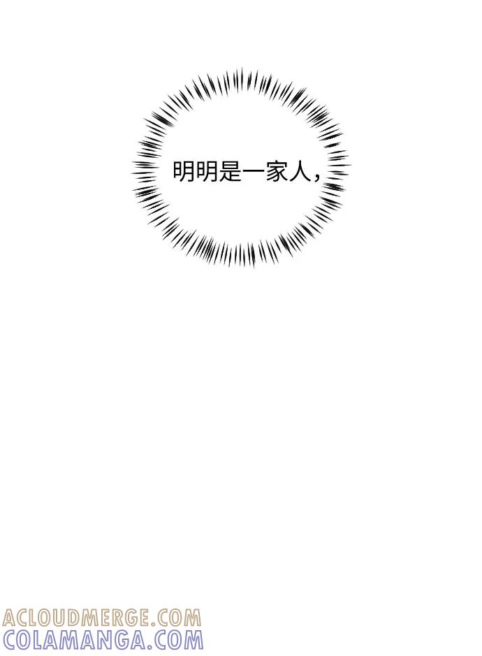 《传说的复学生》第36话 第58页