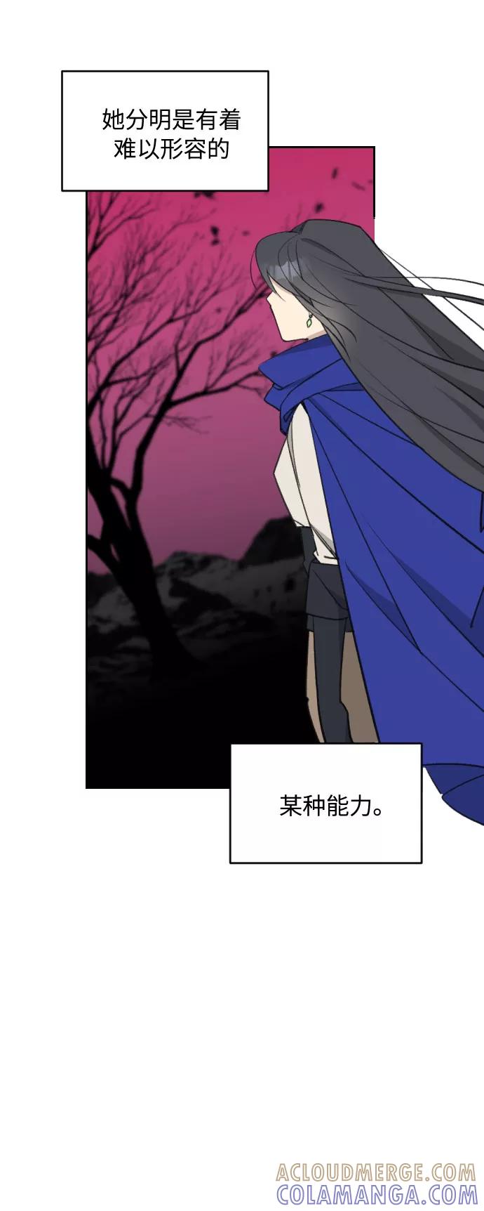 《传说的复学生》第36话 第70页