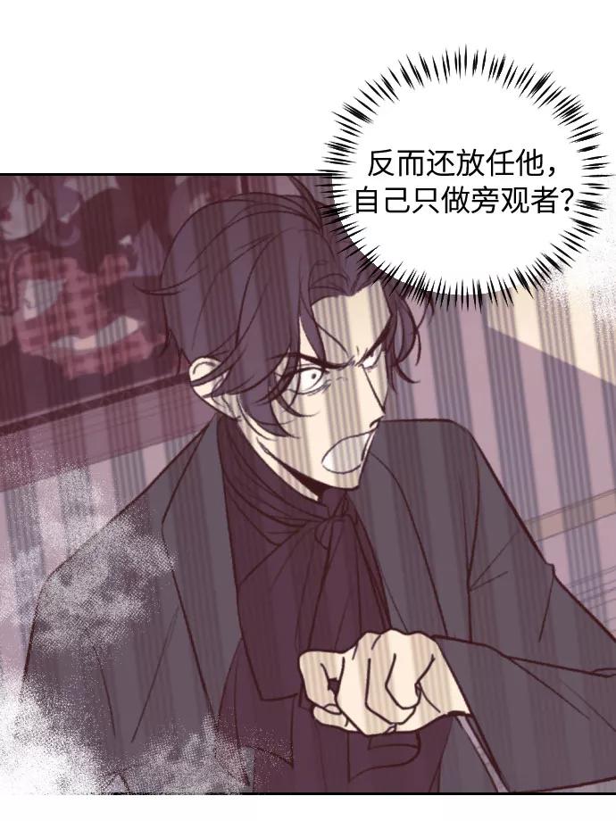《传说的复学生》第36话 第60页