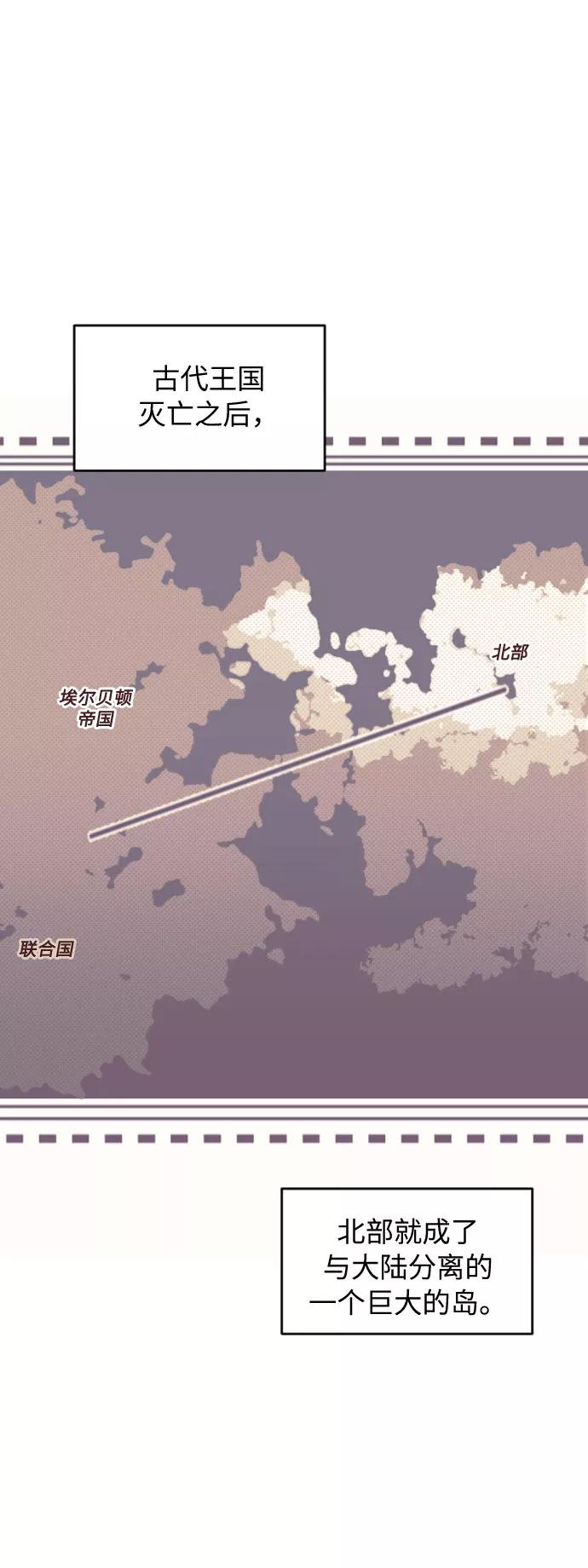 《传说的复学生》第36话 第74页
