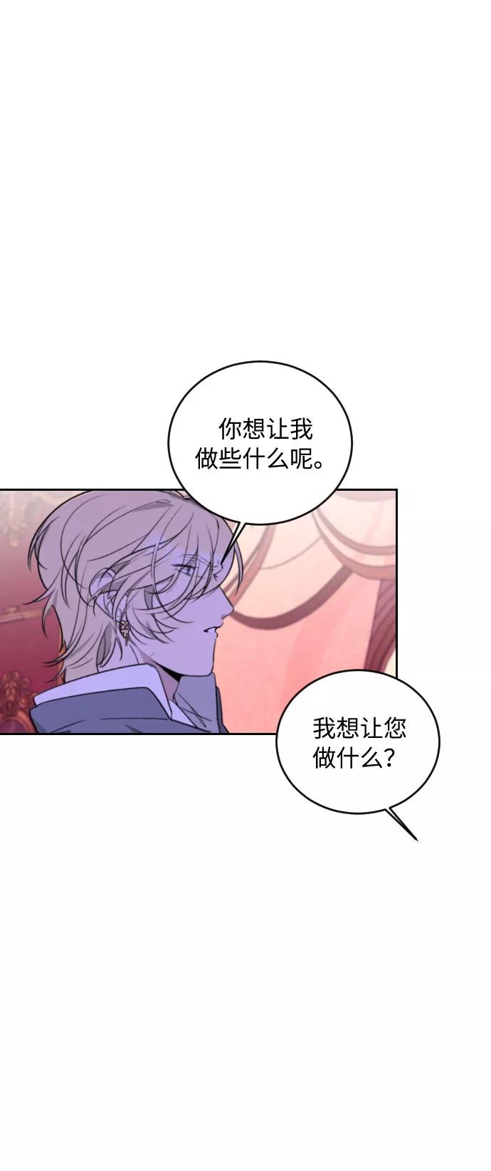 《传说的复学生》第36话 第51页