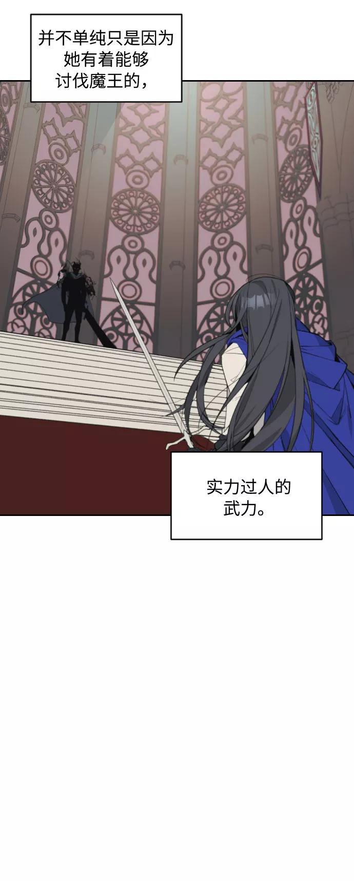 《传说的复学生》第36话 第69页