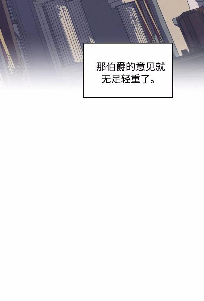 《传说的复学生》第36话 第84页