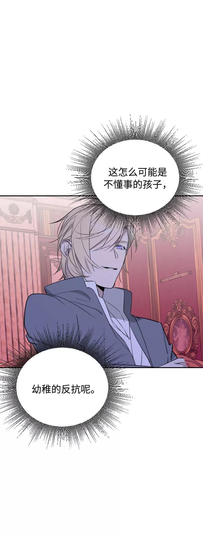 《传说的复学生》第36话 第65页