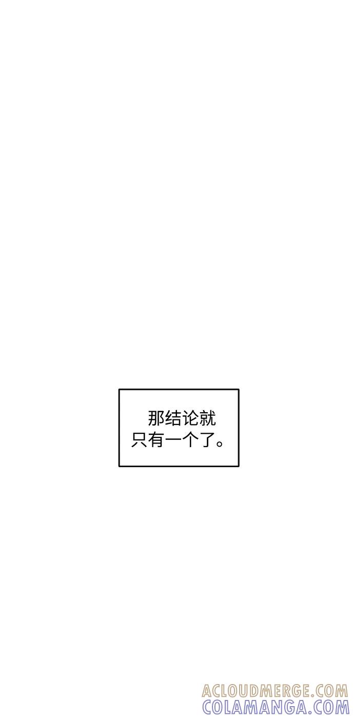 《传说的复学生》第36话 第19页